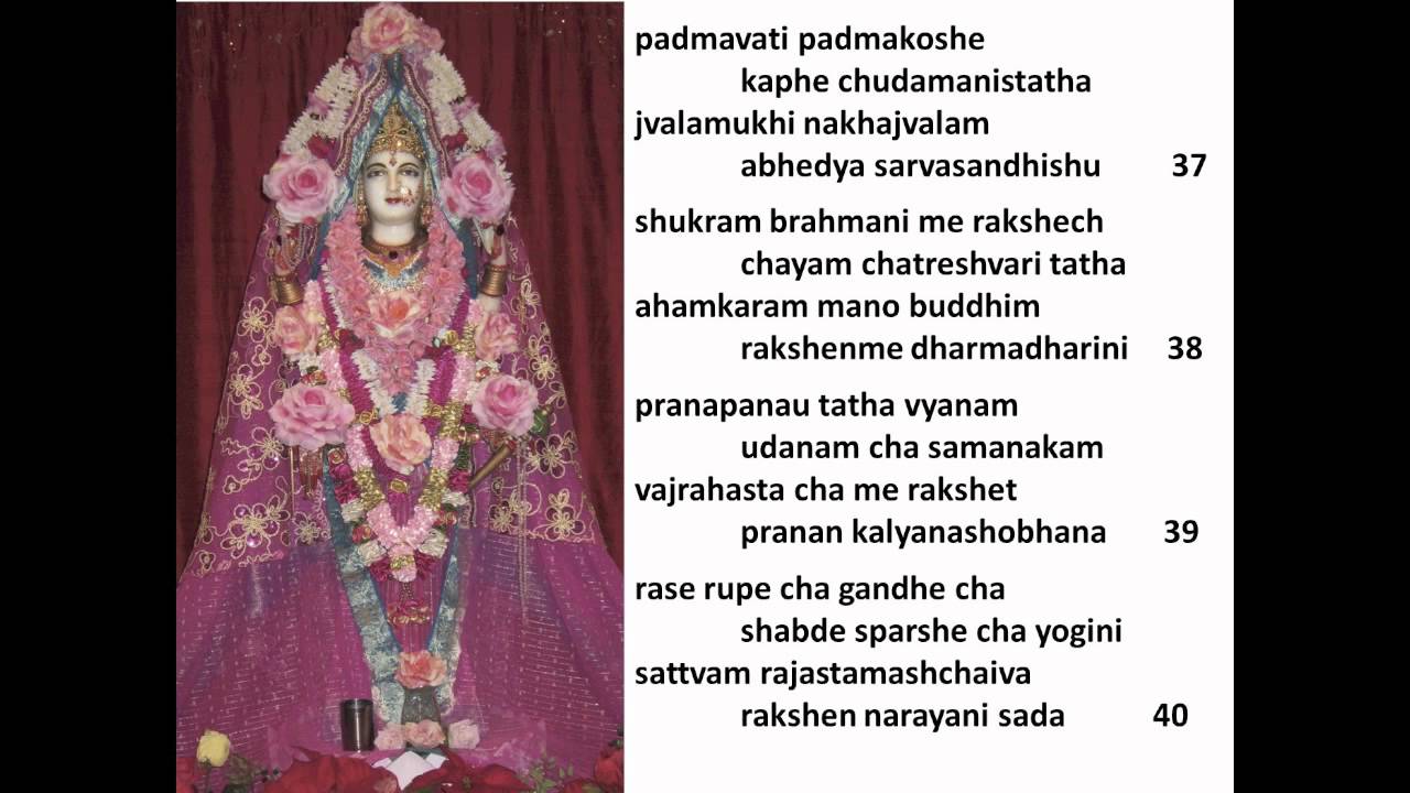 amman kavasam lyrics in tamil pdf 37
